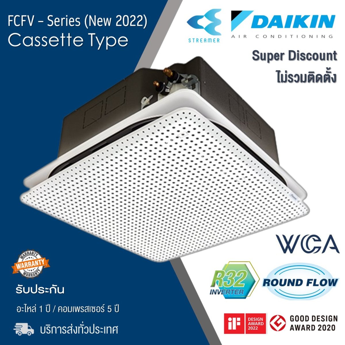 Daikin streamer air deals conditioner